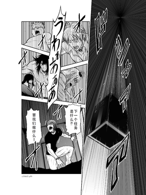 桃田テツ@『地上100階』特别版 31-35 [中国翻译]_0065_100A32_e_030