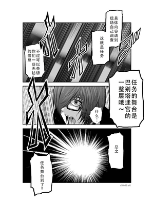 桃田テツ@『地上100階』特别版 31-35 [中国翻译]_0066_100A32_e_031