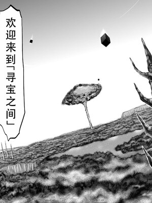 桃田テツ@『地上100階』特别版 31-35 [中国翻译]_0067_100A32_e_032