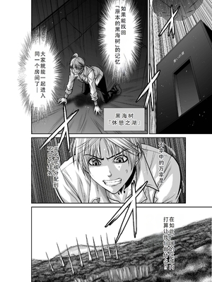 桃田テツ@『地上100階』特别版 31-35 [中国翻译]_0070_100A32_e_036