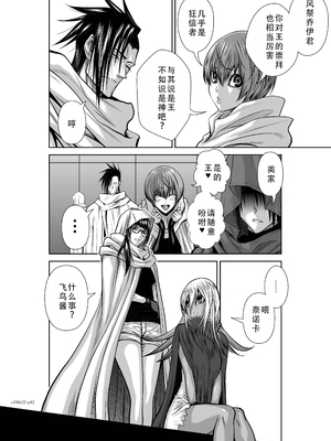 桃田テツ@『地上100階』特别版 31-35 [中国翻译]_0075_100A32_e_042