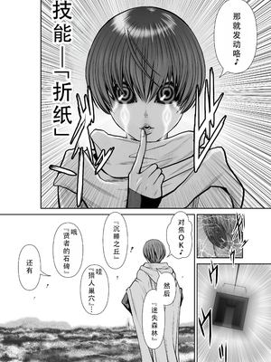 桃田テツ@『地上100階』特别版 31-35 [中国翻译]_0077_100A32_e_044