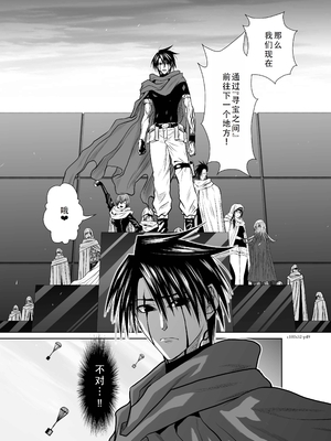 桃田テツ@『地上100階』特别版 31-35 [中国翻译]_0082_100A32_e_049