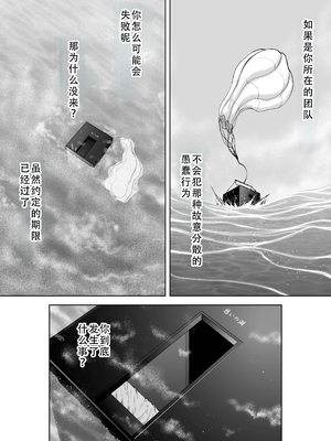 桃田テツ@『地上100階』特别版 31-35 [中国翻译]_0083_100A32_e_050