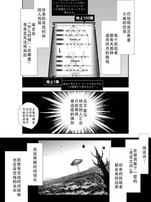 桃田テツ@『地上100階』特别版 31-35 [中国翻译]_0087_100A33_e_002