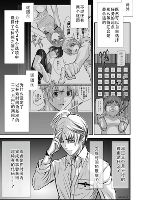 桃田テツ@『地上100階』特别版 31-35 [中国翻译]_0088_100A33_e_003