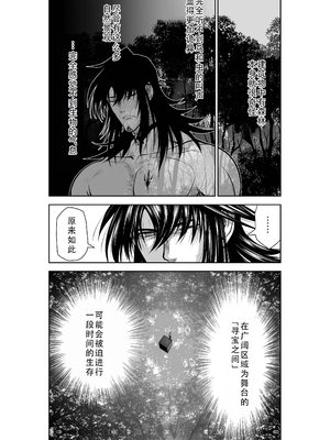 桃田テツ@『地上100階』特别版 31-35 [中国翻译]_0092_100A33_e_007