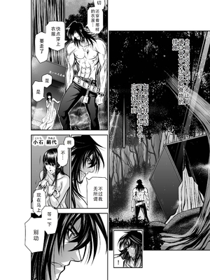 桃田テツ@『地上100階』特别版 31-35 [中国翻译]_0093_100A33_e_008