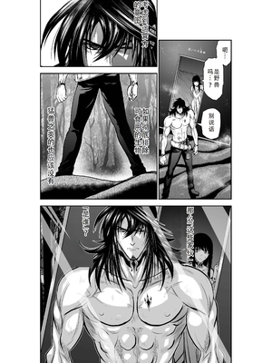 桃田テツ@『地上100階』特别版 31-35 [中国翻译]_0094_100A33_e_009