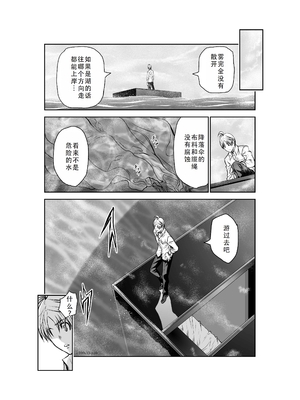 桃田テツ@『地上100階』特别版 31-35 [中国翻译]_0095_100A33_e_010