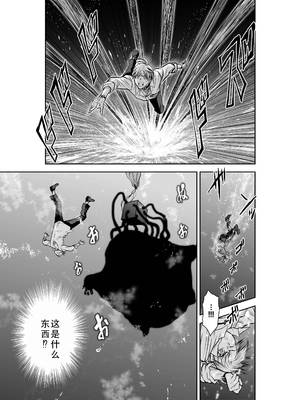 桃田テツ@『地上100階』特别版 31-35 [中国翻译]_0098_100A33_e_013