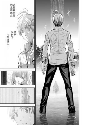 桃田テツ@『地上100階』特别版 31-35 [中国翻译]_0102_100A33_e_017