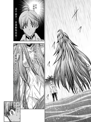 桃田テツ@『地上100階』特别版 31-35 [中国翻译]_0105_100A33_e_021