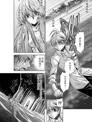 桃田テツ@『地上100階』特别版 31-35 [中国翻译]_0106_100A33_e_022