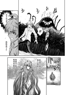 桃田テツ@『地上100階』特别版 31-35 [中国翻译]_0107_100A33_e_023