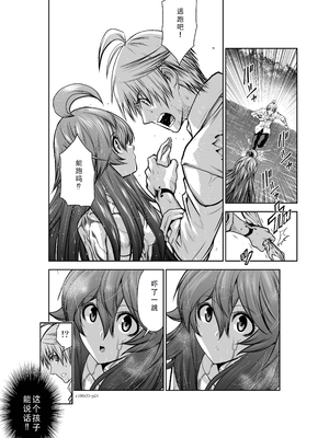 桃田テツ@『地上100階』特别版 31-35 [中国翻译]_0108_100A33_e_024