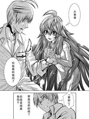 桃田テツ@『地上100階』特别版 31-35 [中国翻译]_0109_100A33_e_025