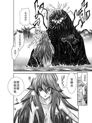 桃田テツ@『地上100階』特别版 31-35 [中国翻译]_0110_100A33_e_026