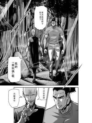 桃田テツ@『地上100階』特别版 31-35 [中国翻译]_0114_100A33_e_031