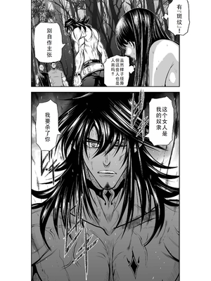 桃田テツ@『地上100階』特别版 31-35 [中国翻译]_0115_100A33_e_032