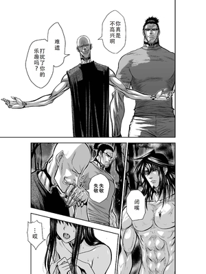 桃田テツ@『地上100階』特别版 31-35 [中国翻译]_0116_100A33_e_033