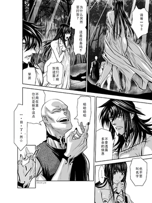 桃田テツ@『地上100階』特别版 31-35 [中国翻译]_0117_100A33_e_034