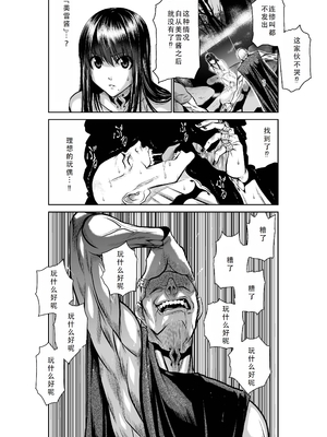 桃田テツ@『地上100階』特别版 31-35 [中国翻译]_0120_100A33_e_037