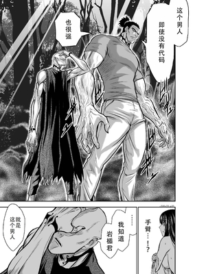 桃田テツ@『地上100階』特别版 31-35 [中国翻译]_0122_100A33_e_039