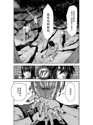 桃田テツ@『地上100階』特别版 31-35 [中国翻译]_0123_100A33_e_040