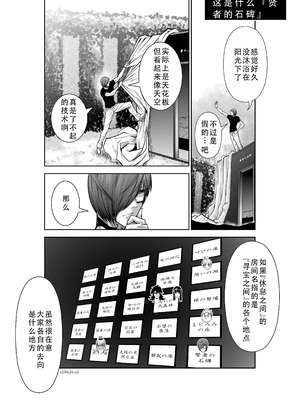 桃田テツ@『地上100階』特别版 31-35 [中国翻译]_0125_100A34_e_002