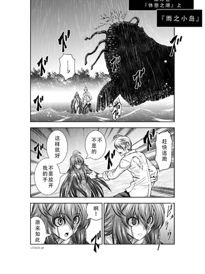 桃田テツ@『地上100階』特别版 31-35 [中国翻译]_0127_100A34_e_004