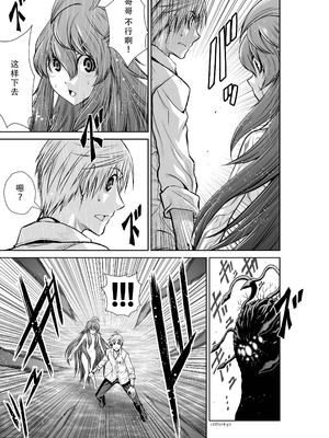 桃田テツ@『地上100階』特别版 31-35 [中国翻译]_0128_100A34_e_005