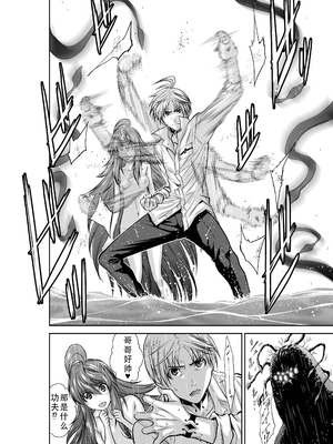 桃田テツ@『地上100階』特别版 31-35 [中国翻译]_0129_100A34_e_006