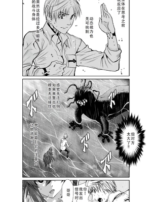 桃田テツ@『地上100階』特别版 31-35 [中国翻译]_0130_100A34_e_007