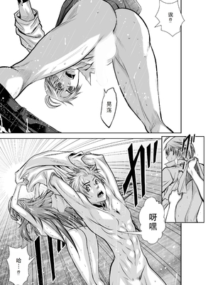 桃田テツ@『地上100階』特别版 31-35 [中国翻译]_0132_100A34_e_009