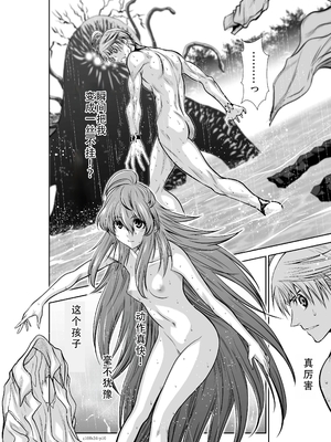 桃田テツ@『地上100階』特别版 31-35 [中国翻译]_0133_100A34_e_010