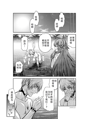 桃田テツ@『地上100階』特别版 31-35 [中国翻译]_0138_100A34_e_015