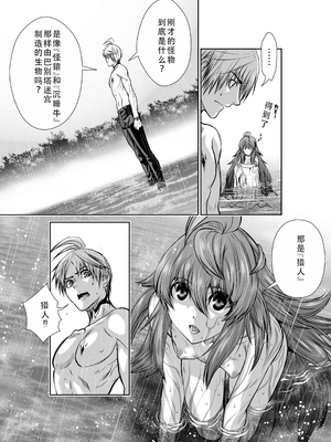 桃田テツ@『地上100階』特别版 31-35 [中国翻译]_0140_100A34_e_017