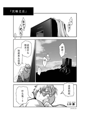 桃田テツ@『地上100階』特别版 31-35 [中国翻译]_0146_100A34_e_023