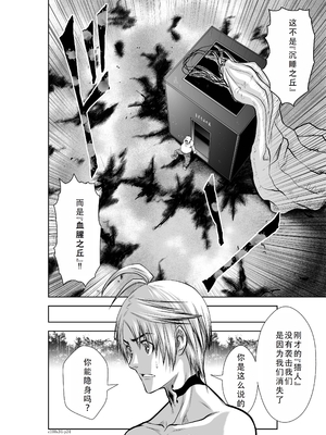 桃田テツ@『地上100階』特别版 31-35 [中国翻译]_0147_100A34_e_024