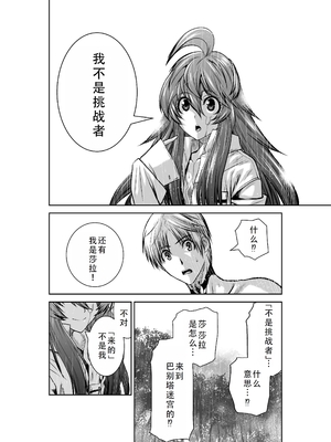 桃田テツ@『地上100階』特别版 31-35 [中国翻译]_0152_100A34_e_029