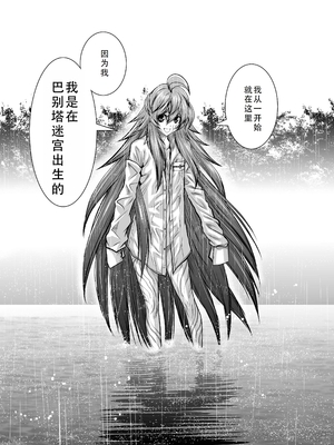 桃田テツ@『地上100階』特别版 31-35 [中国翻译]_0153_100A34_e_030