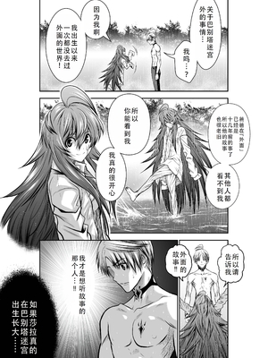 桃田テツ@『地上100階』特别版 31-35 [中国翻译]_0155_100A35_e_002