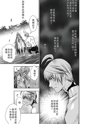 桃田テツ@『地上100階』特别版 31-35 [中国翻译]_0156_100A35_e_003