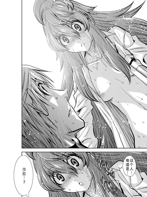 桃田テツ@『地上100階』特别版 31-35 [中国翻译]_0159_100A35_e_006