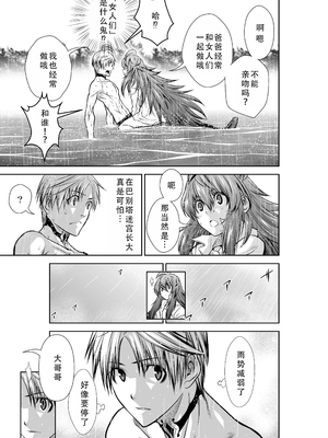 桃田テツ@『地上100階』特别版 31-35 [中国翻译]_0160_100A35_e_007