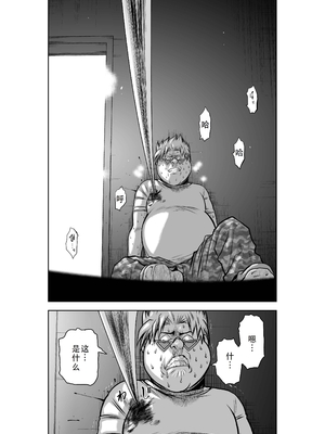 桃田テツ@『地上100階』特别版 31-35 [中国翻译]_0163_100A35_e_010