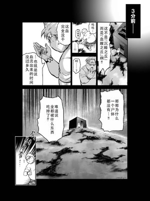 桃田テツ@『地上100階』特别版 31-35 [中国翻译]_0164_100A35_e_011