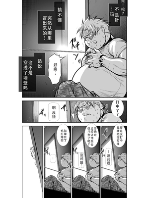 桃田テツ@『地上100階』特别版 31-35 [中国翻译]_0166_100A35_e_013