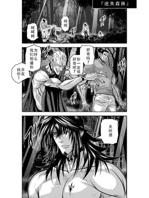 桃田テツ@『地上100階』特别版 31-35 [中国翻译]_0169_100A35_e_016